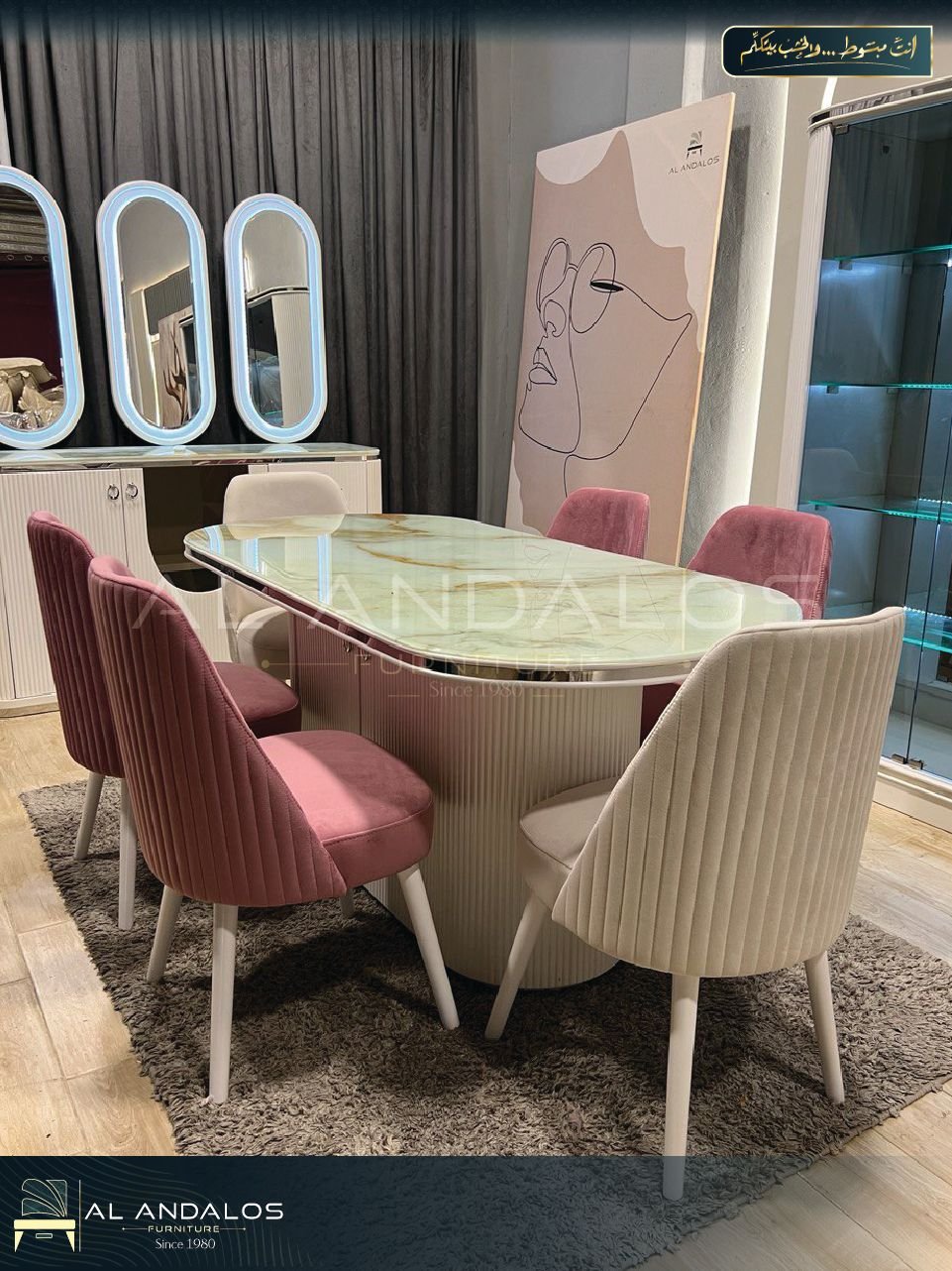 غرفة سفرة يو روول - U roll dining room