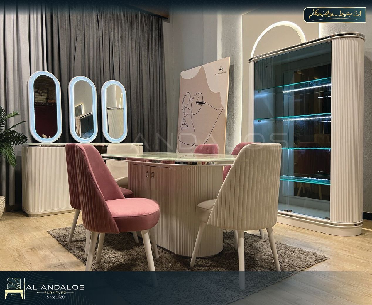 غرفة سفرة يو روول - U roll dining room