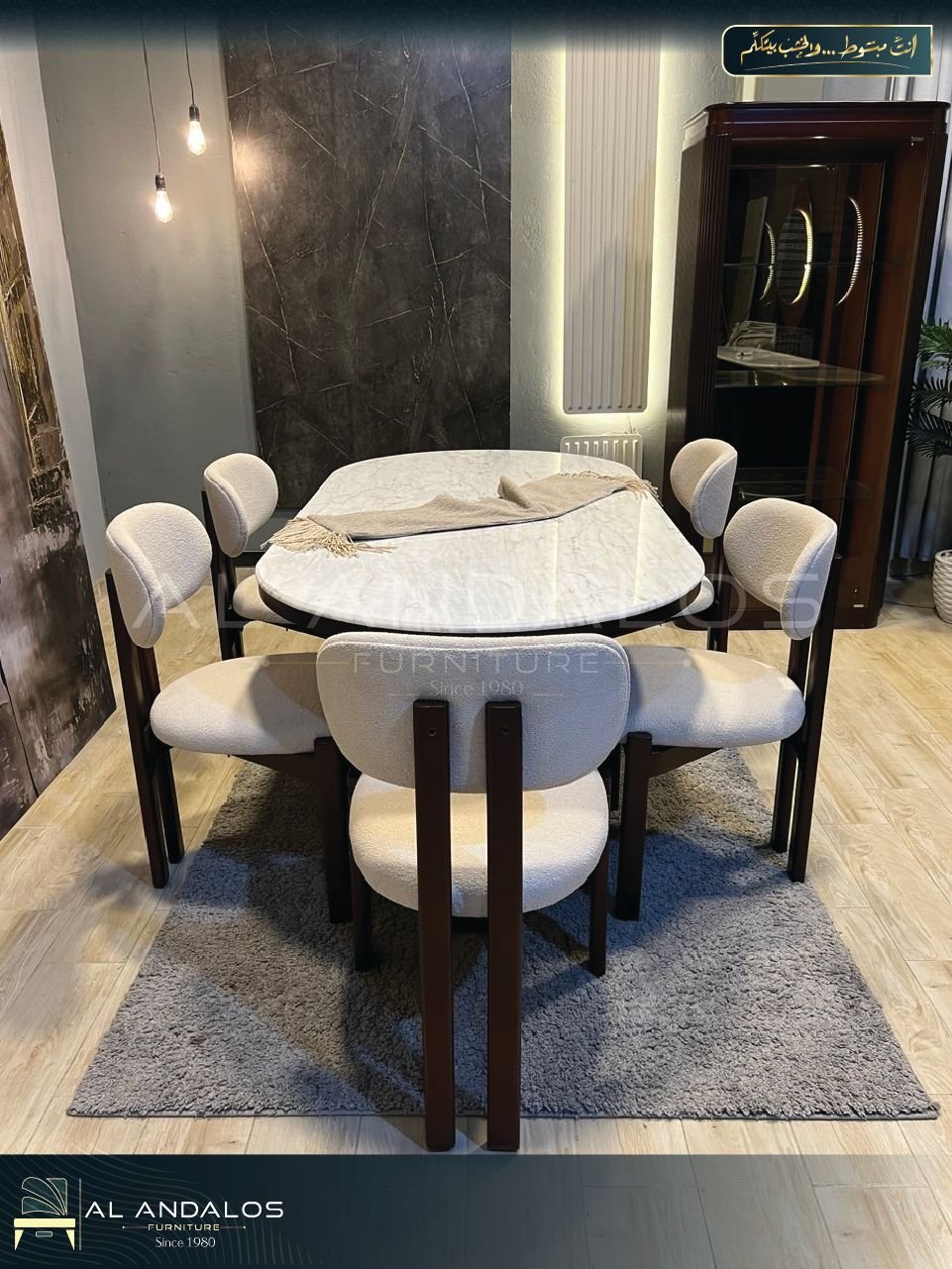 غرفة سفرة إتش - H dining room