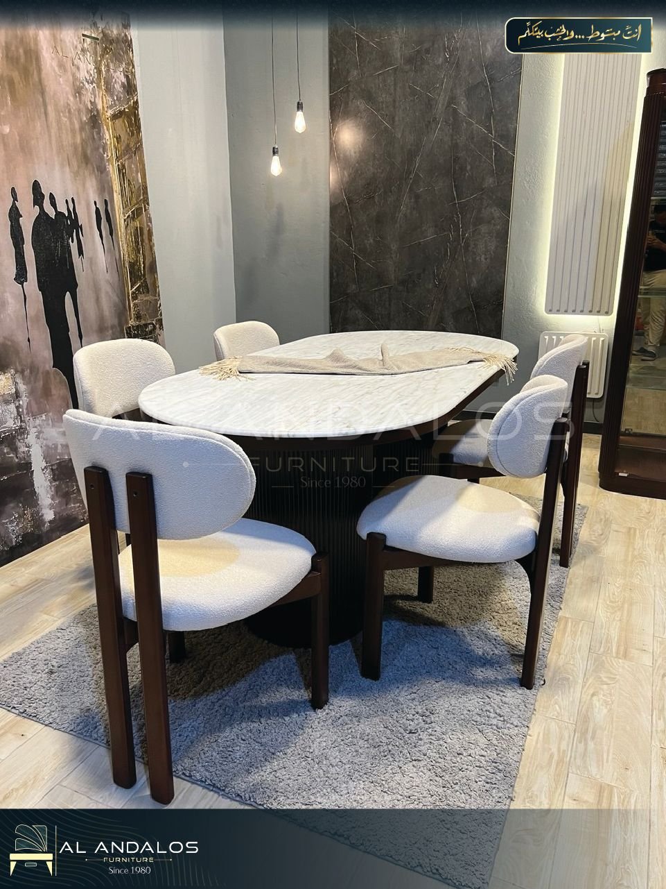 غرفة سفرة إتش - H dining room