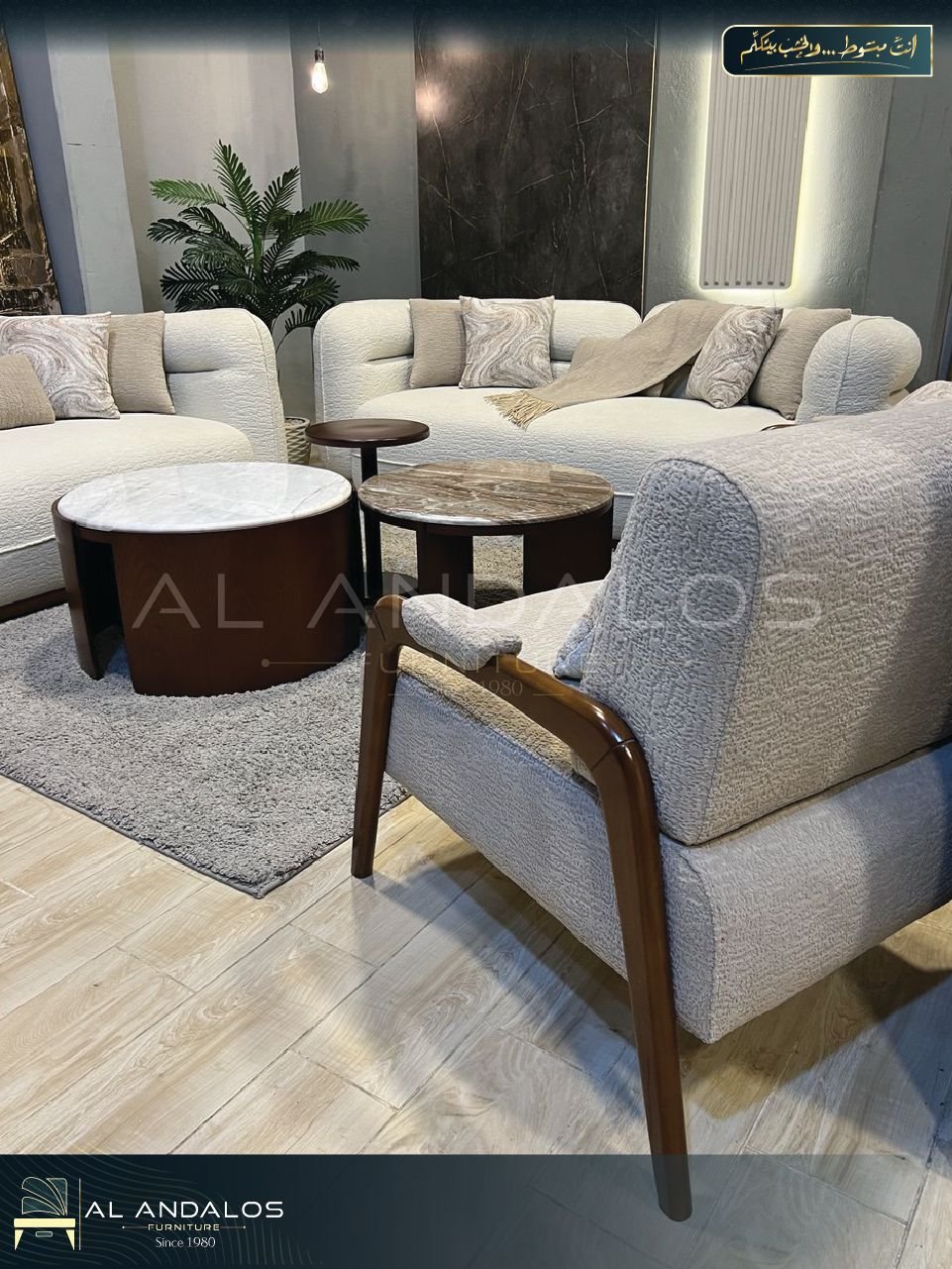 أنتريه بوكو - Boko sofa set