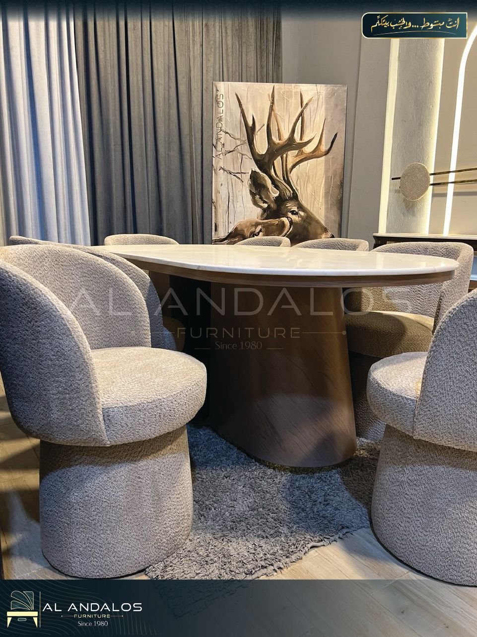 غرفة سفرة باريل - Barel dining room