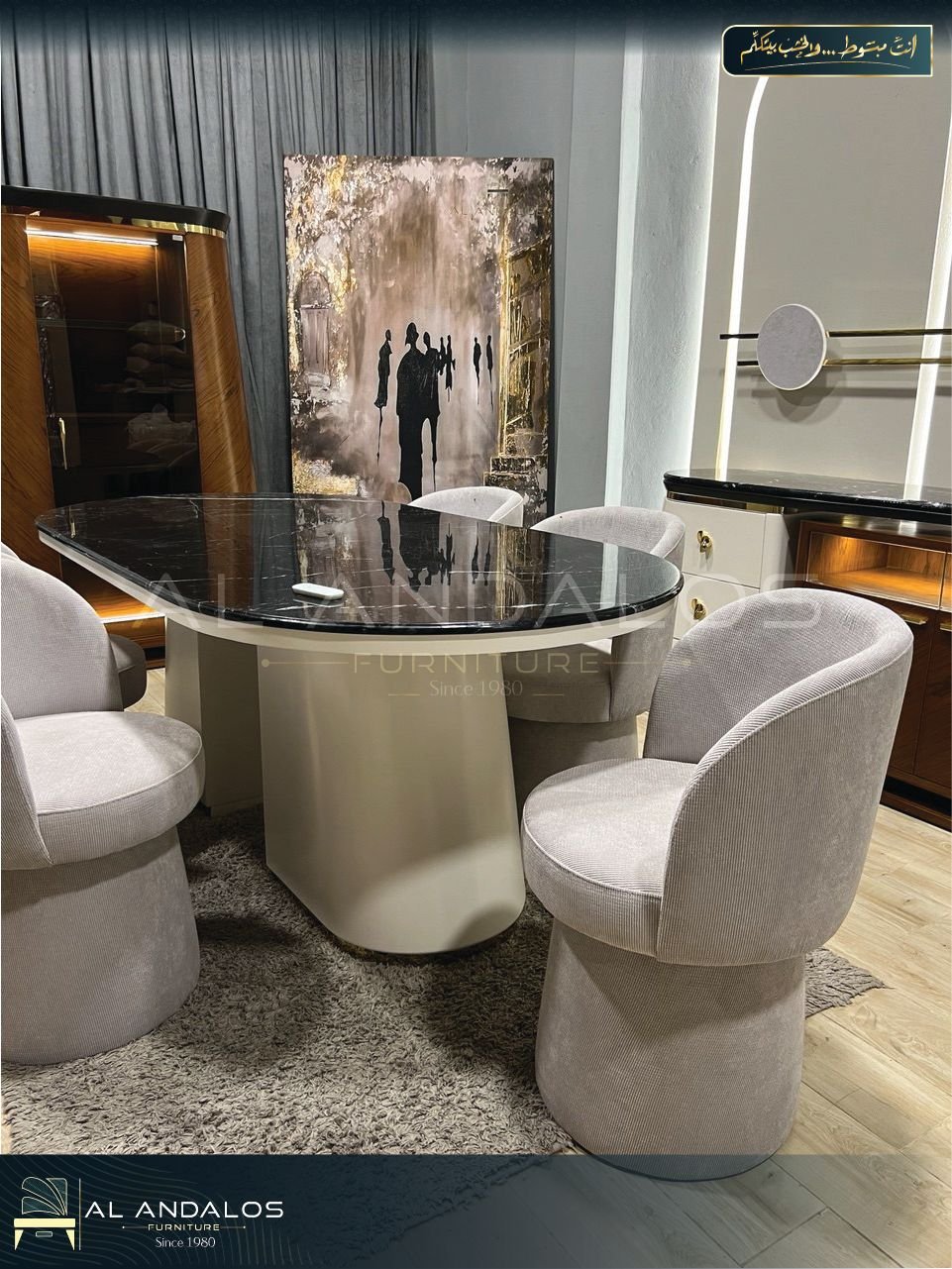 غرفة سفرة باريل - Barel dining room غرفة سفرة باريل - Barel dining room