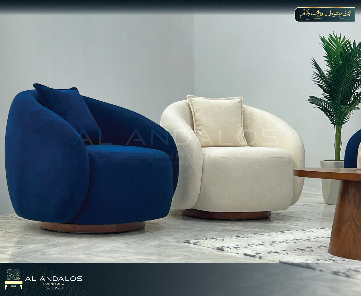 انتريه موانا - Moana sofa set