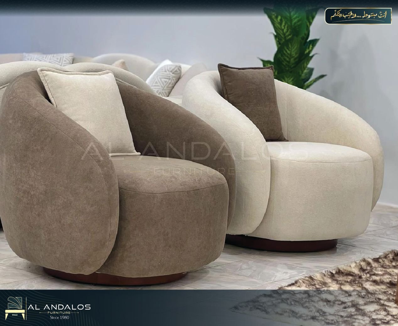 انتريه موانا - Moana sofa set