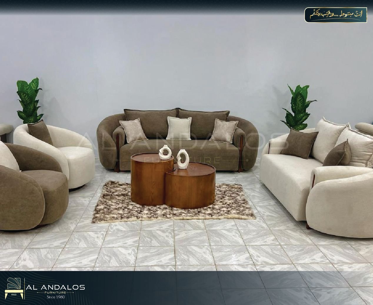 انتريه موانا - Moana sofa set