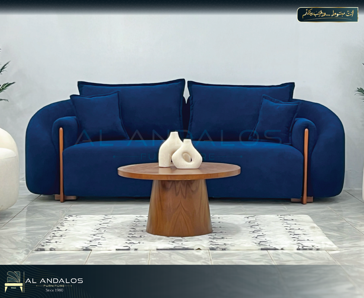 انتريه موانا - Moana sofa set