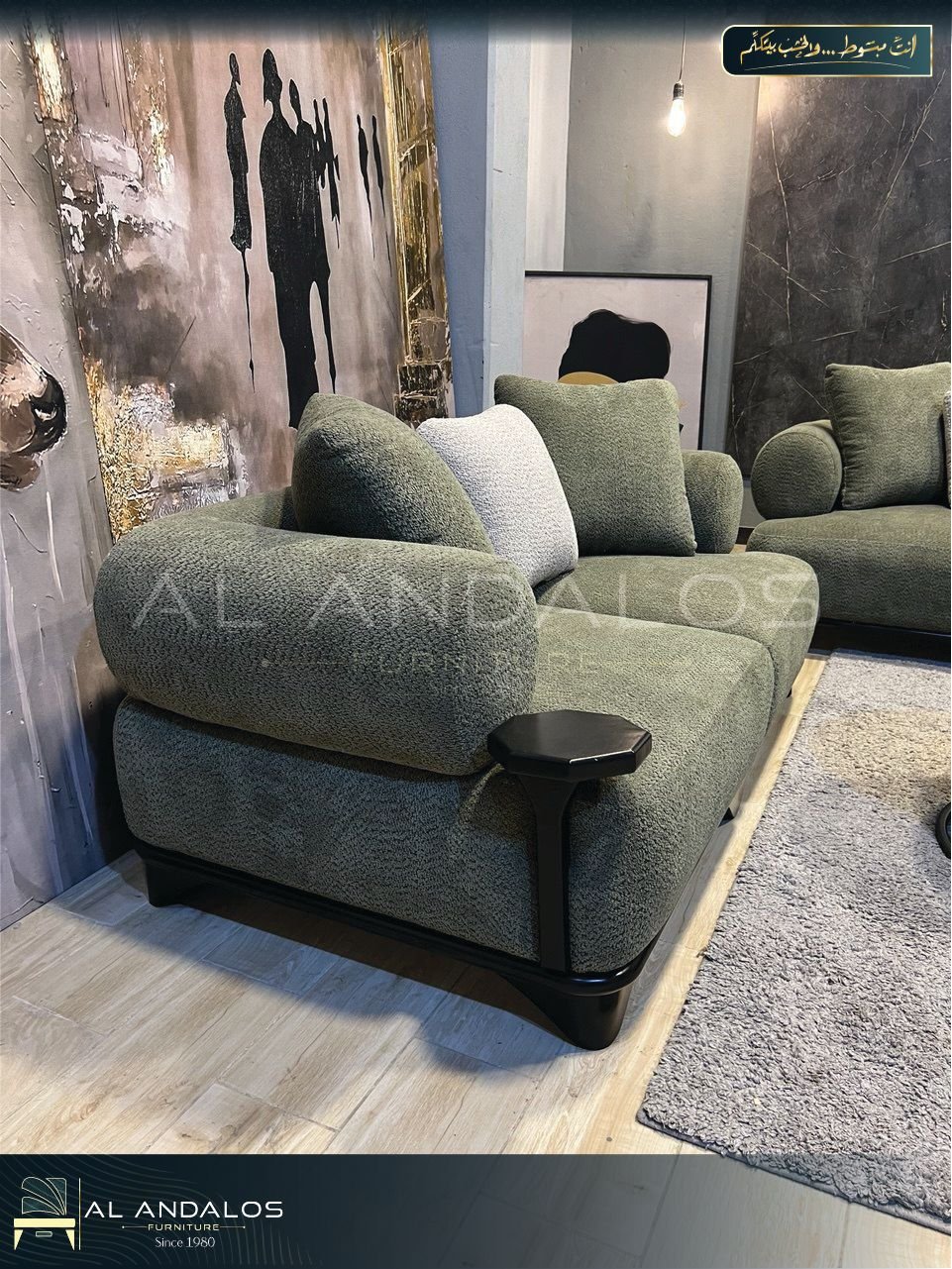 أنتريه ريو - Rio sofa set