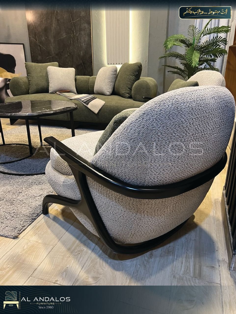 أنتريه ريو - Rio sofa set