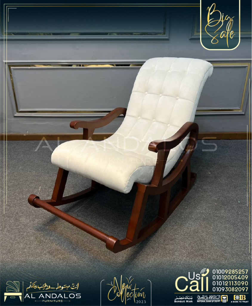 كرسي هزاز B.W