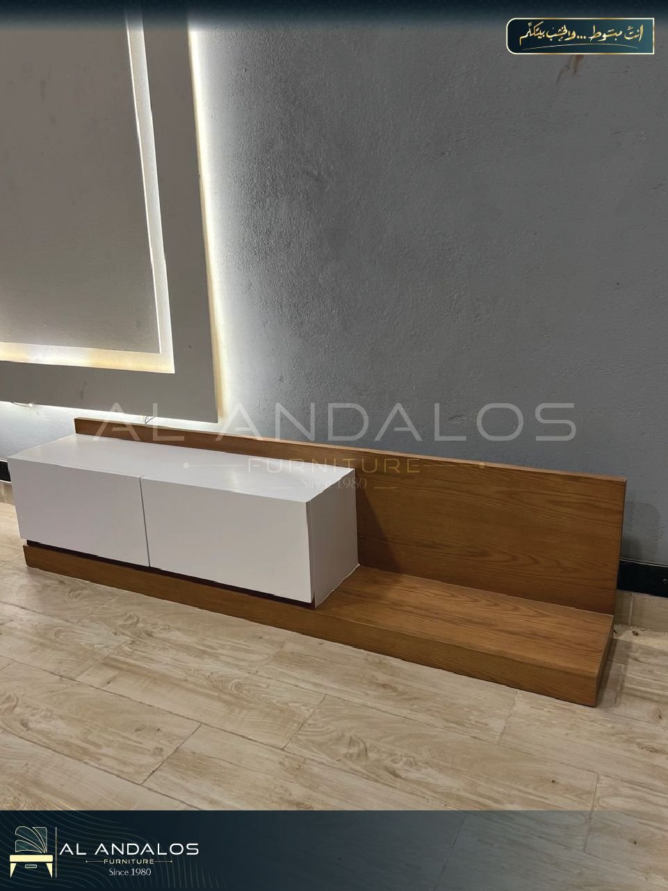 تربيزة شاشة رندا - Screen Table Randa