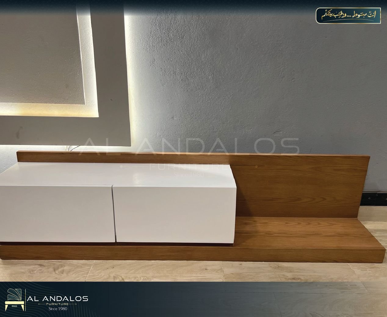 تربيزة شاشة رندا - Screen Table Randa